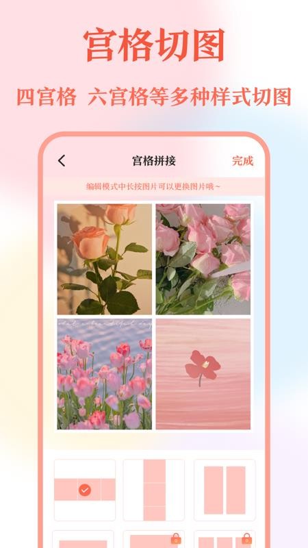 带壳截屏截图app v20.1.1010