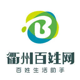 衢州百姓网app4.5.4