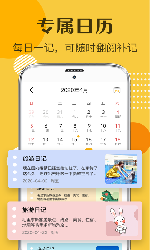 子墨日記v4.6