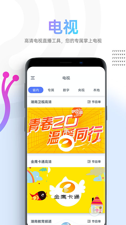 蜗牛视频正版v6.5.0