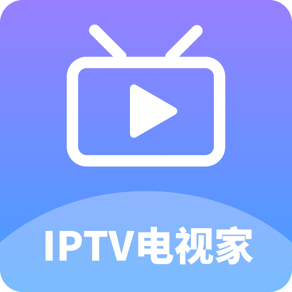 IPTV电视直播v5.4.3
