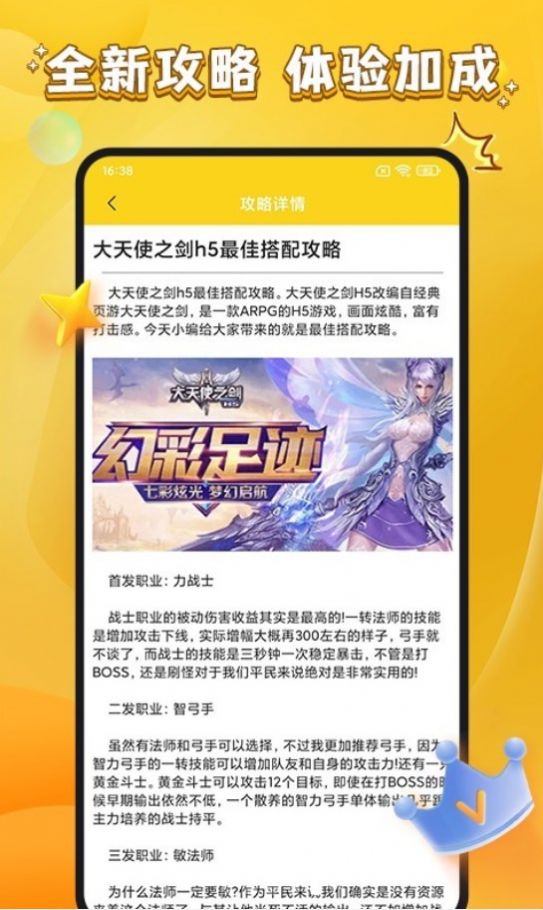 游小福利app 