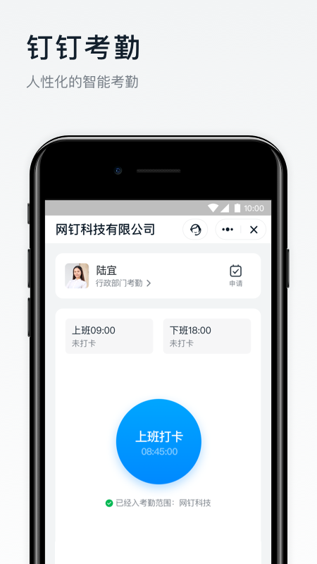 钉钉下载安装app7.0.25