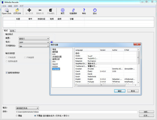 XMedia Recode X86 3.4.9.6 中文版