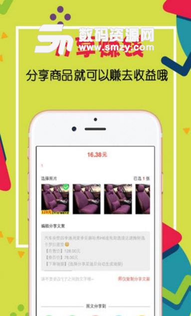 喜从天来app免费版截图