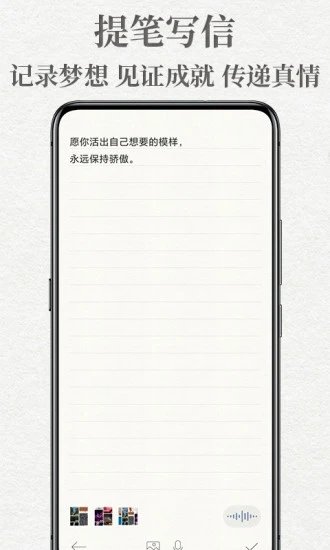 给未来写封信appv6.8.7.A