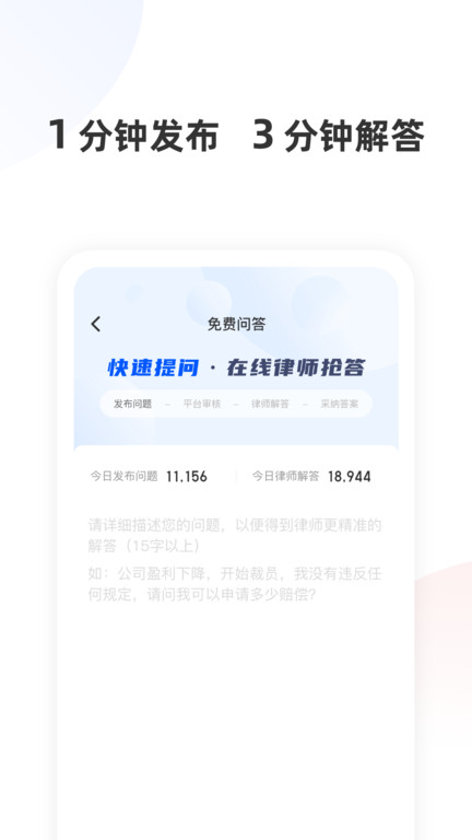 华律法律咨询appv1.2.11