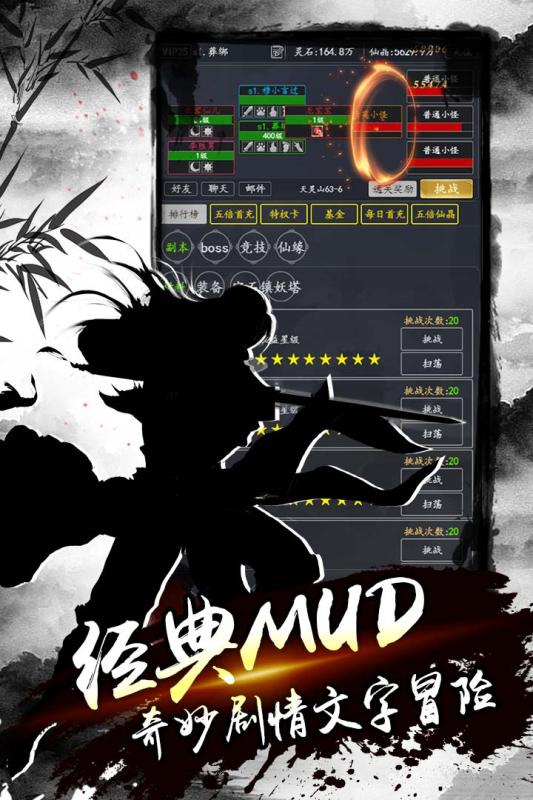 降魔录版v1.29.0