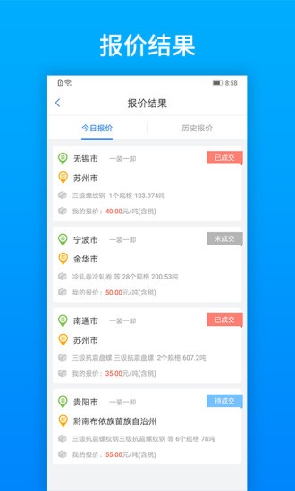 及韵通承运商2.6.4