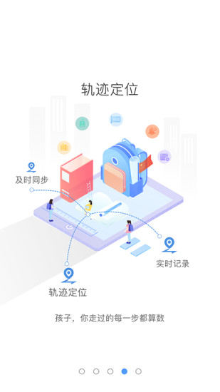 象牙塔家长端app 2.3.2109102.3.210910