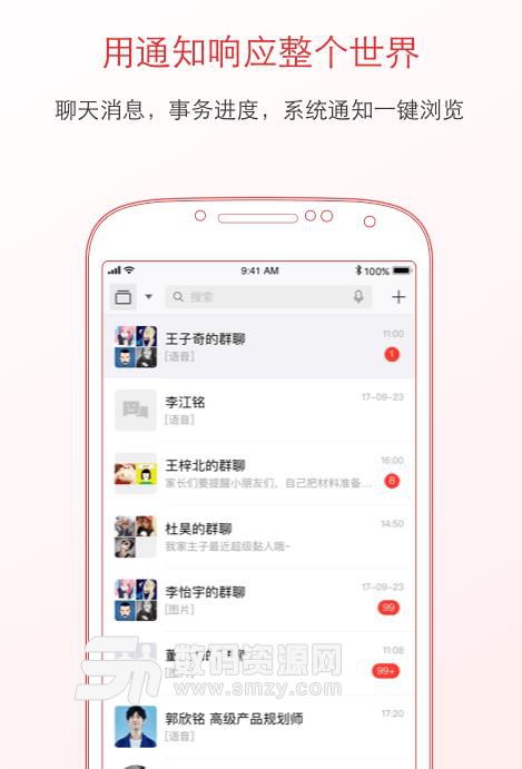 朝阳通app手机版