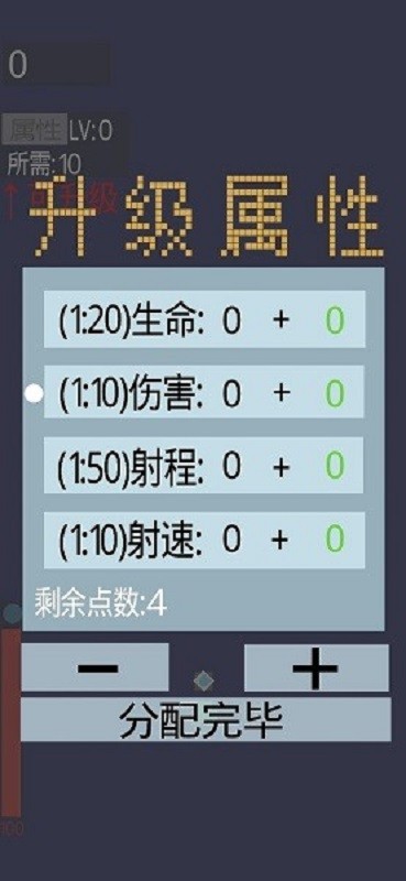 无尽飞机大战手游v3.0