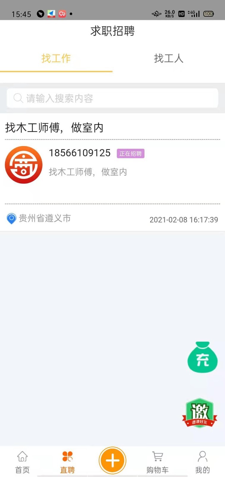 周边店appv0.0.97