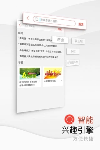 海南日報ios版本v3.2.6