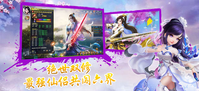 蜀山武俠傳遊戲v1.0