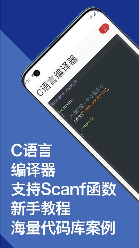 C语言编译器教程 1.01.2