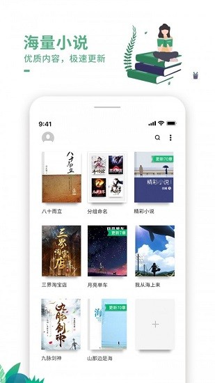 爱看书吧v1.2