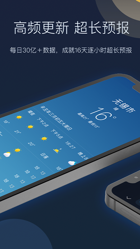 全球天气预报中文版v1.1.35