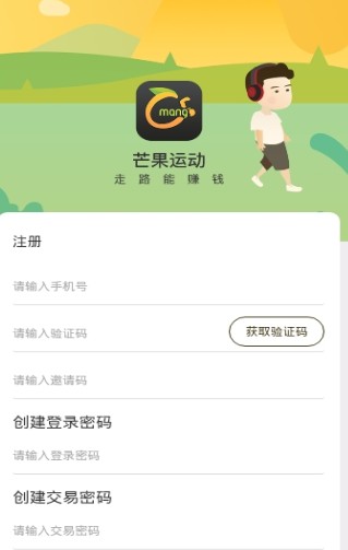 芒果运动app1.1.71.2.7