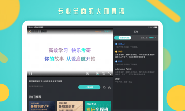 启航教育HDv1.2.2