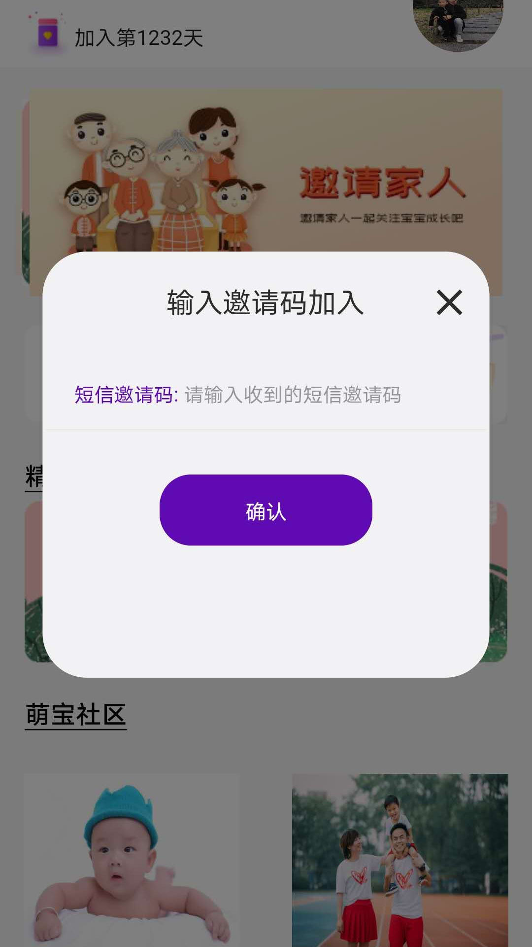 时光隧道app1.1.0