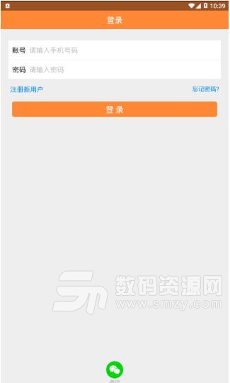 嘉骏国际交易平台安卓版APP