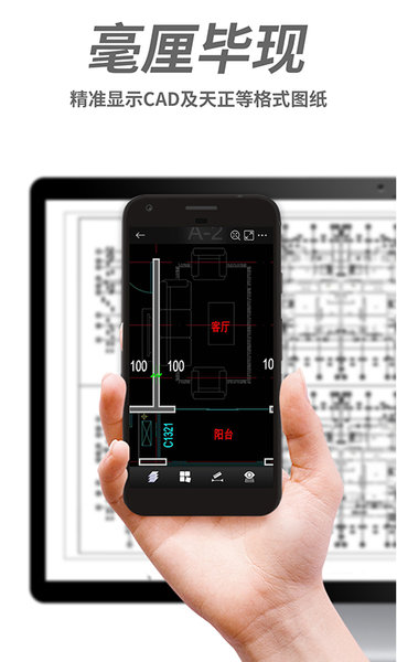 cad手机看图v2.9.1