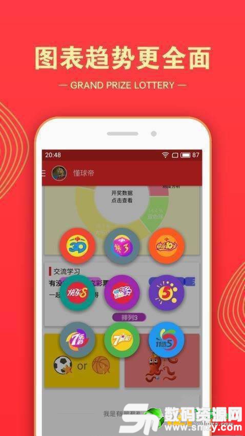 咔克快三彩票app图1