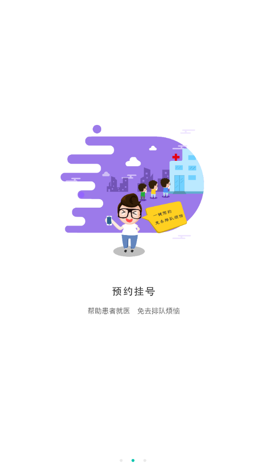 健康淮北app3.21.6