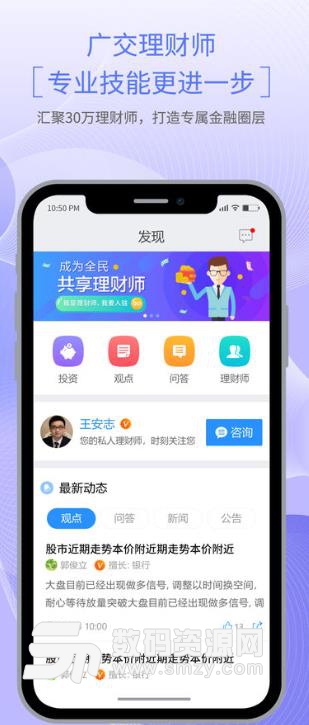 云财富理财师版app