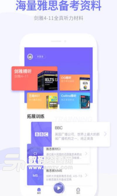 雅思超能学app截图