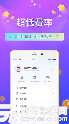 天天金钱app手机版