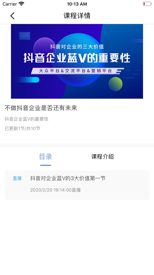 云课星球appv1.1