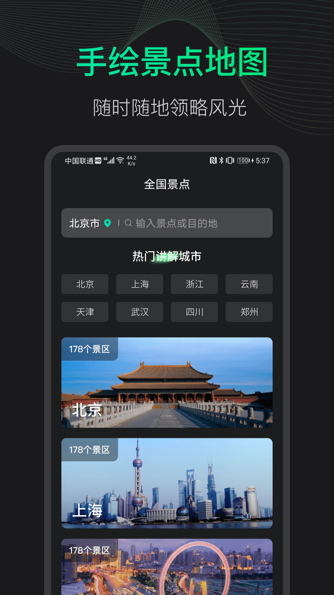 3D地球街景地图1.5.2