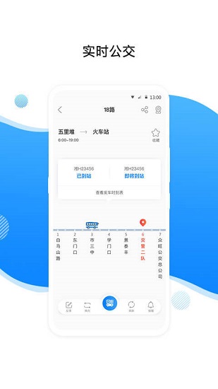 益阳行v3.2.4 1