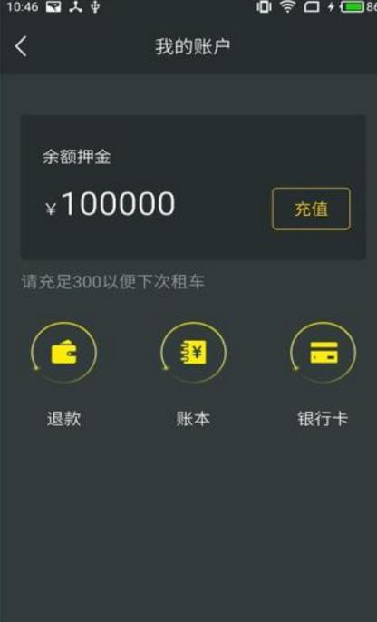 YOYO电动助力车app介绍