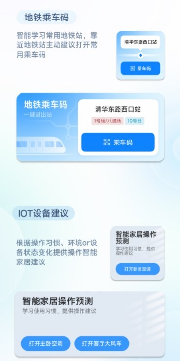 小爱建议appv1.16.4.13au