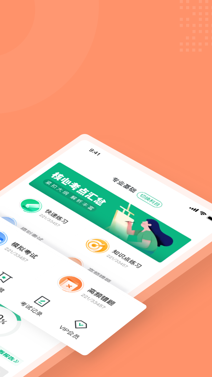 母嬰護理師考試聚題庫app 1.2.51.4.5