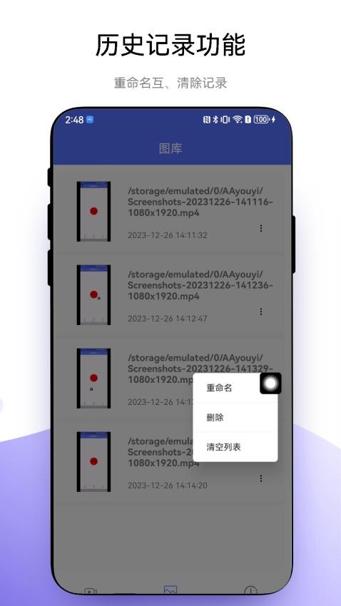 悬浮录屏助手appv1.0.1