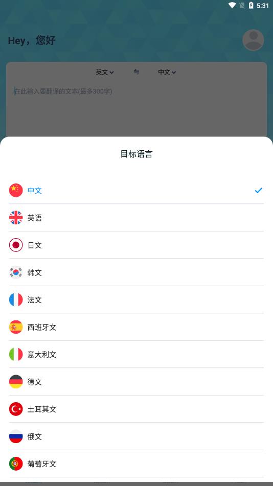 搜搜翻譯1.0.0