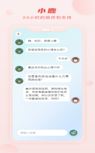 上鹿鹿v1.1