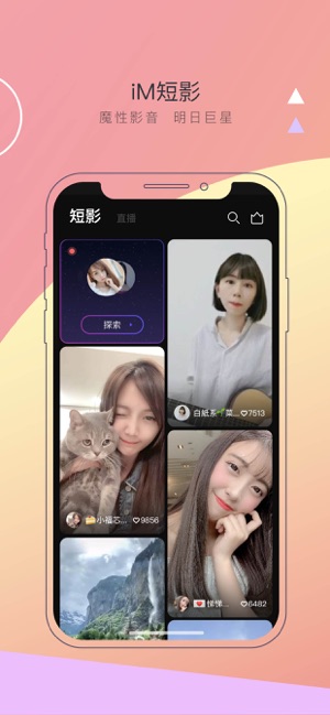 浪Live直播appv3.12.4.6