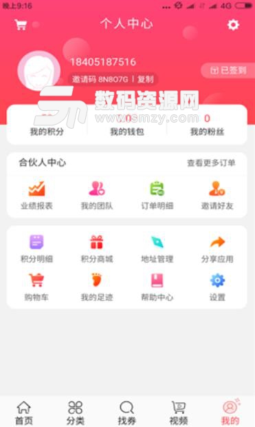 淘多美券app截图