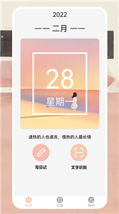 微事日记appv3.3.3