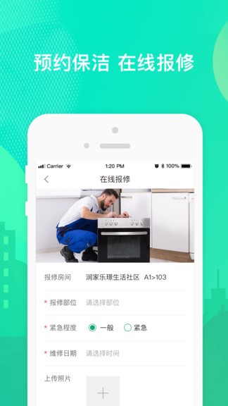 乐享住app 2.4.91 1