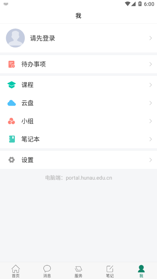 智慧湘农app4.4