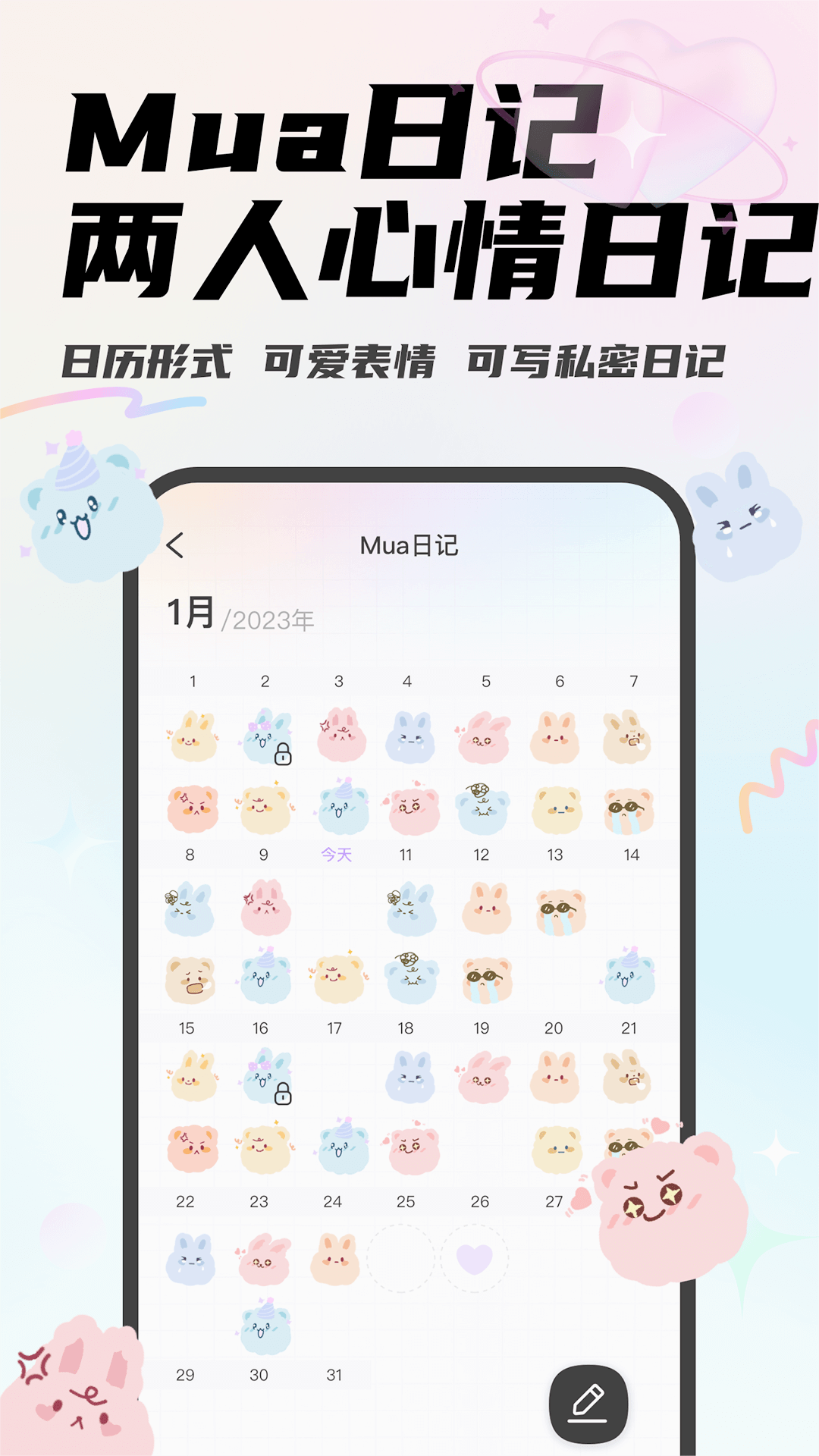 Mua恋爱appv4.1.1