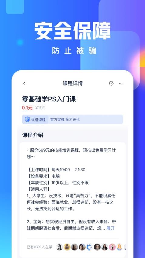 技能寶軟件3.0.2.5.1