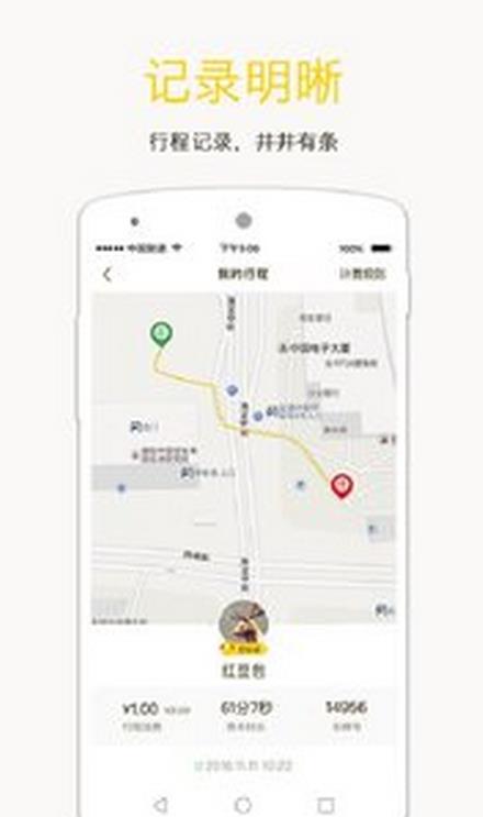 360共享单车app北京版