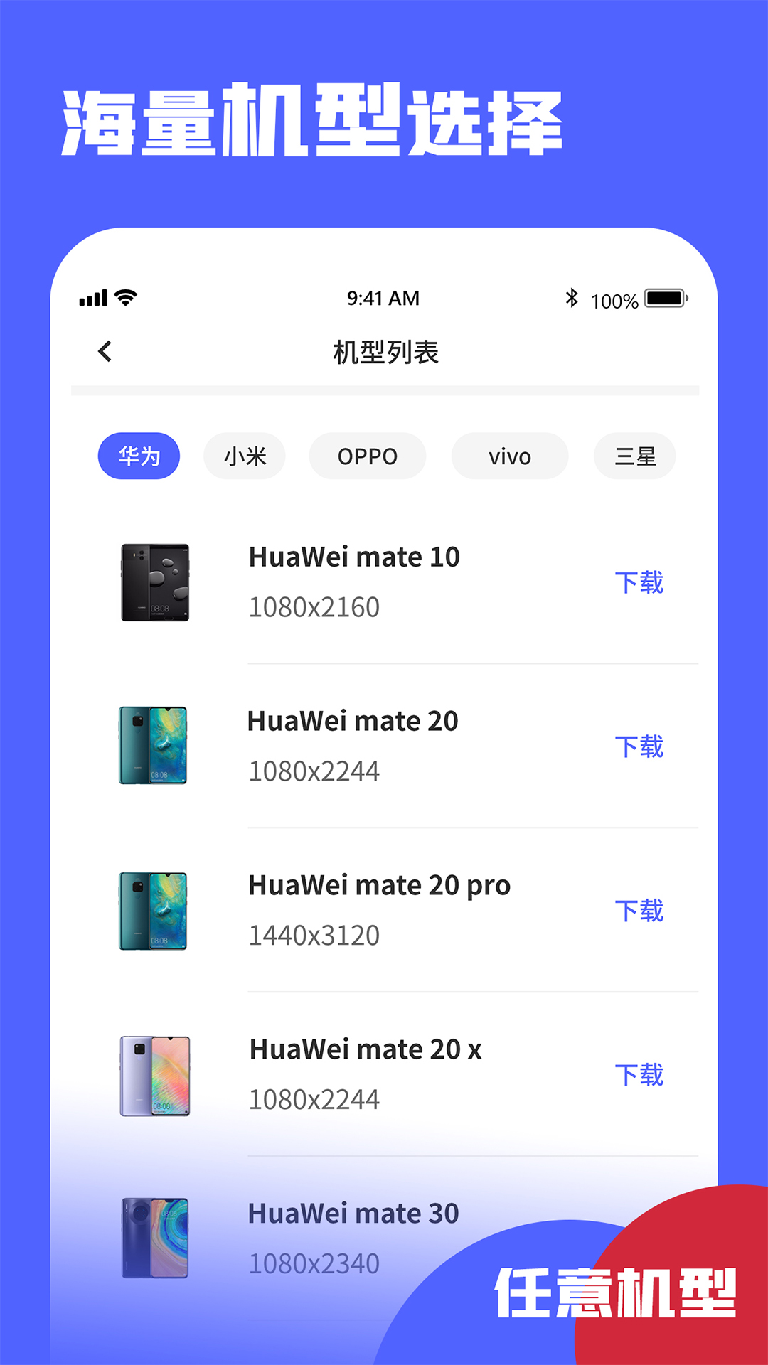 截屏帶殼1.0.0